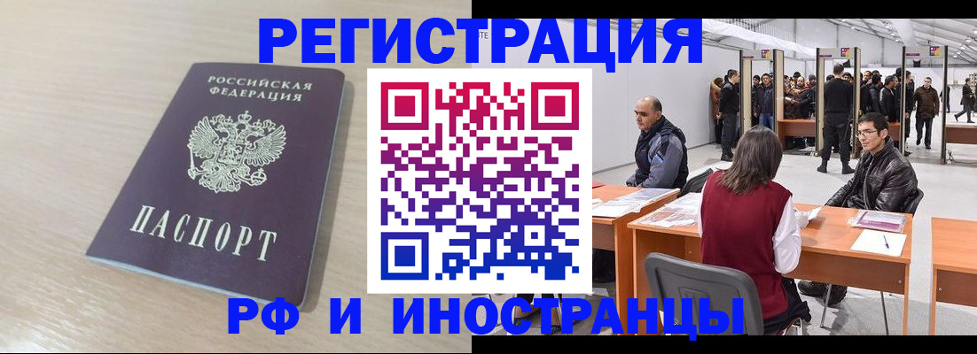 прописка ребенка в Ленинске