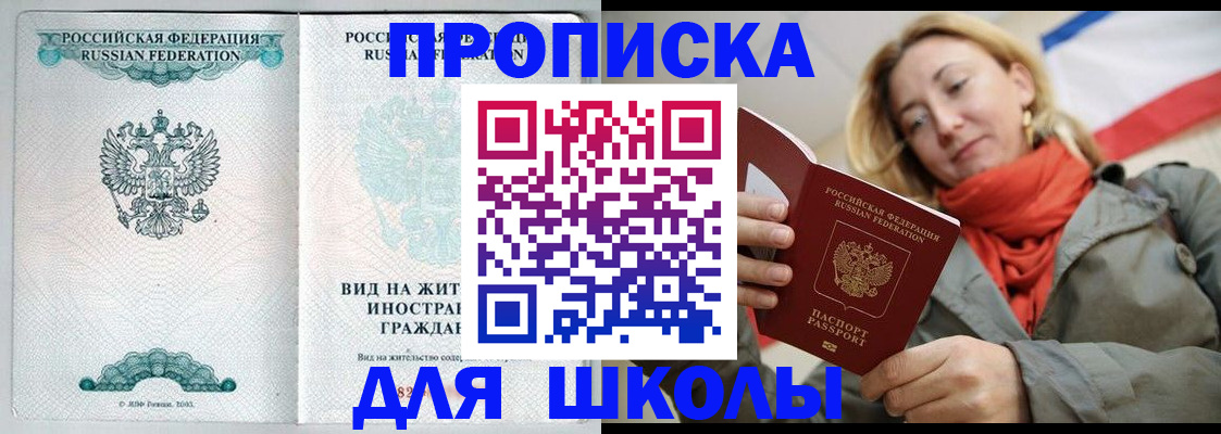 где прописаться в Ленинске