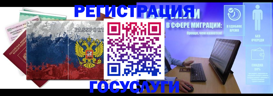 временная регистрация недорого в Ленинске